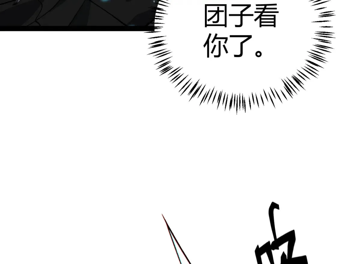 第181话 最离谱的通关！ 第111页