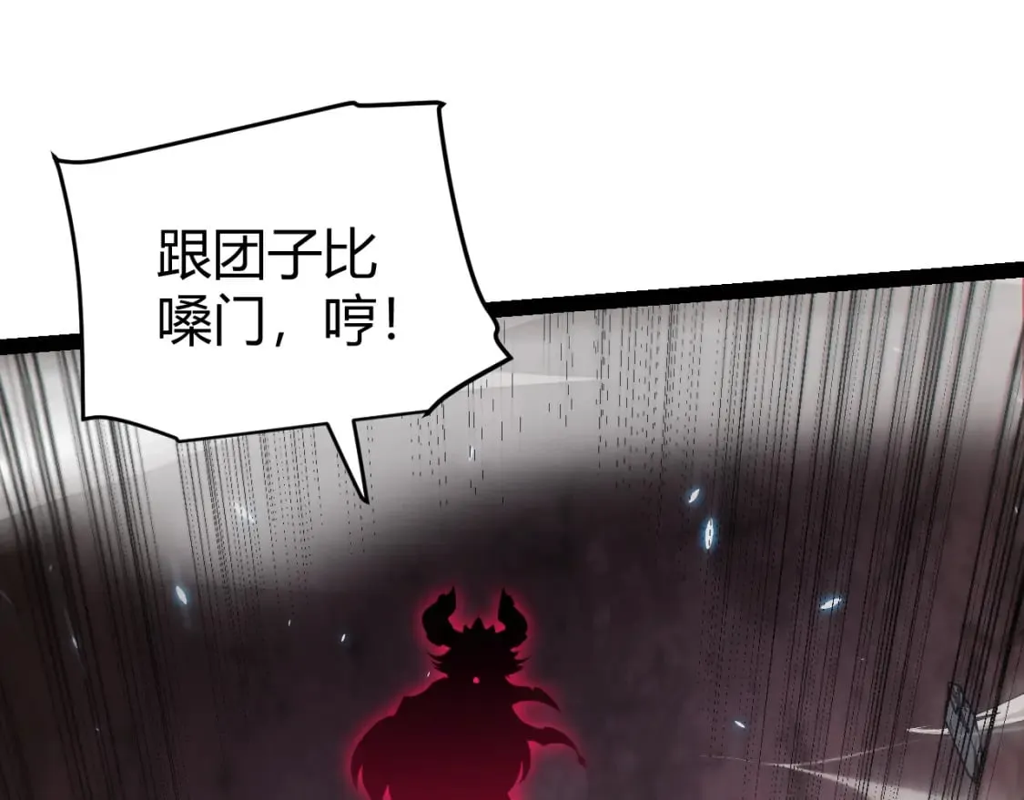 第181话 最离谱的通关！ 第126页