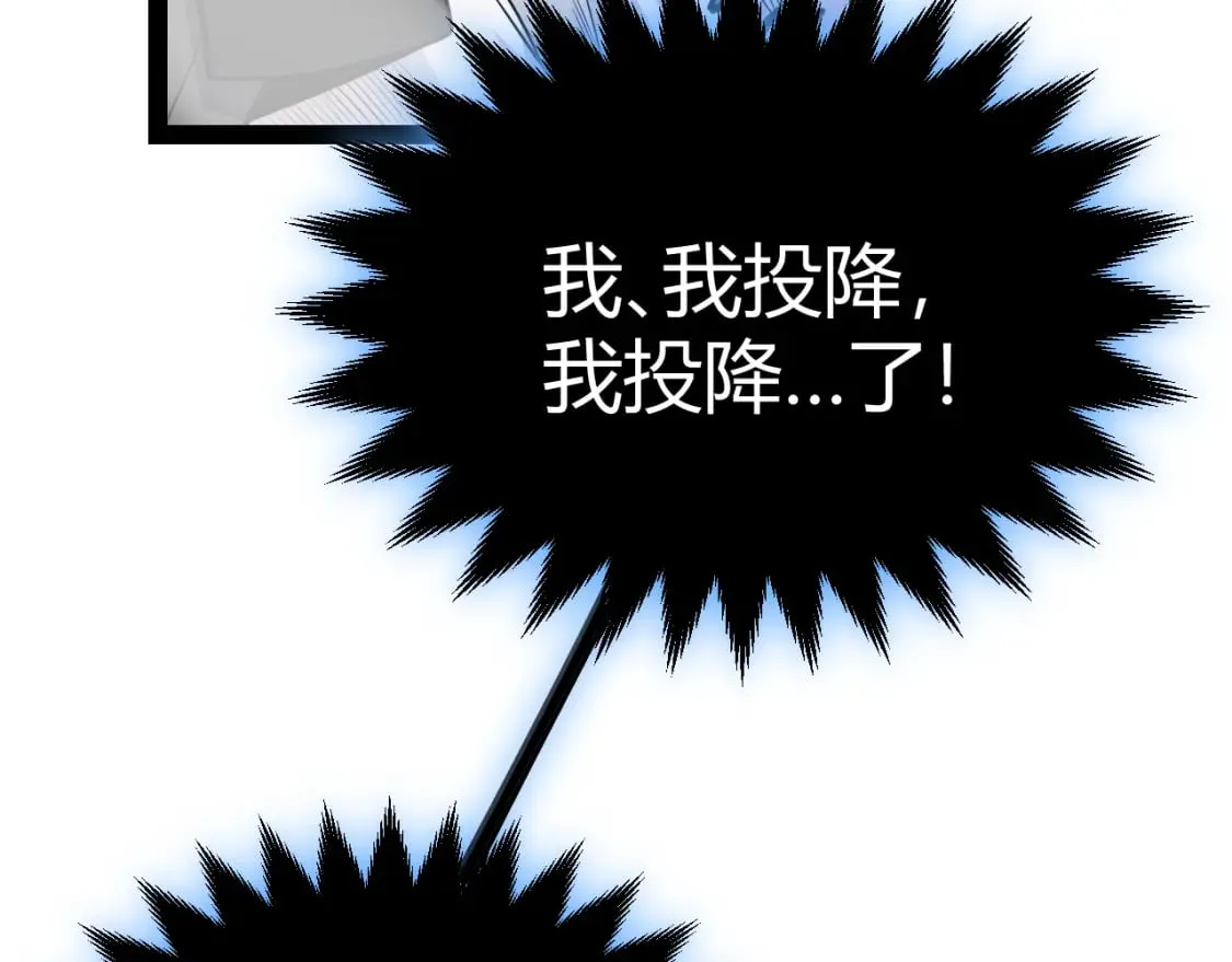 第181话 最离谱的通关！ 第133页