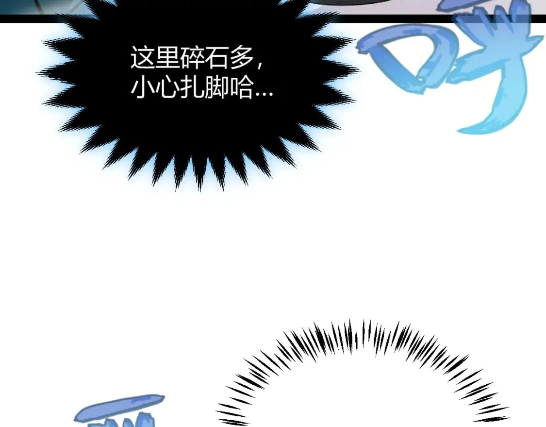 第181话 最离谱的通关！ 第140页