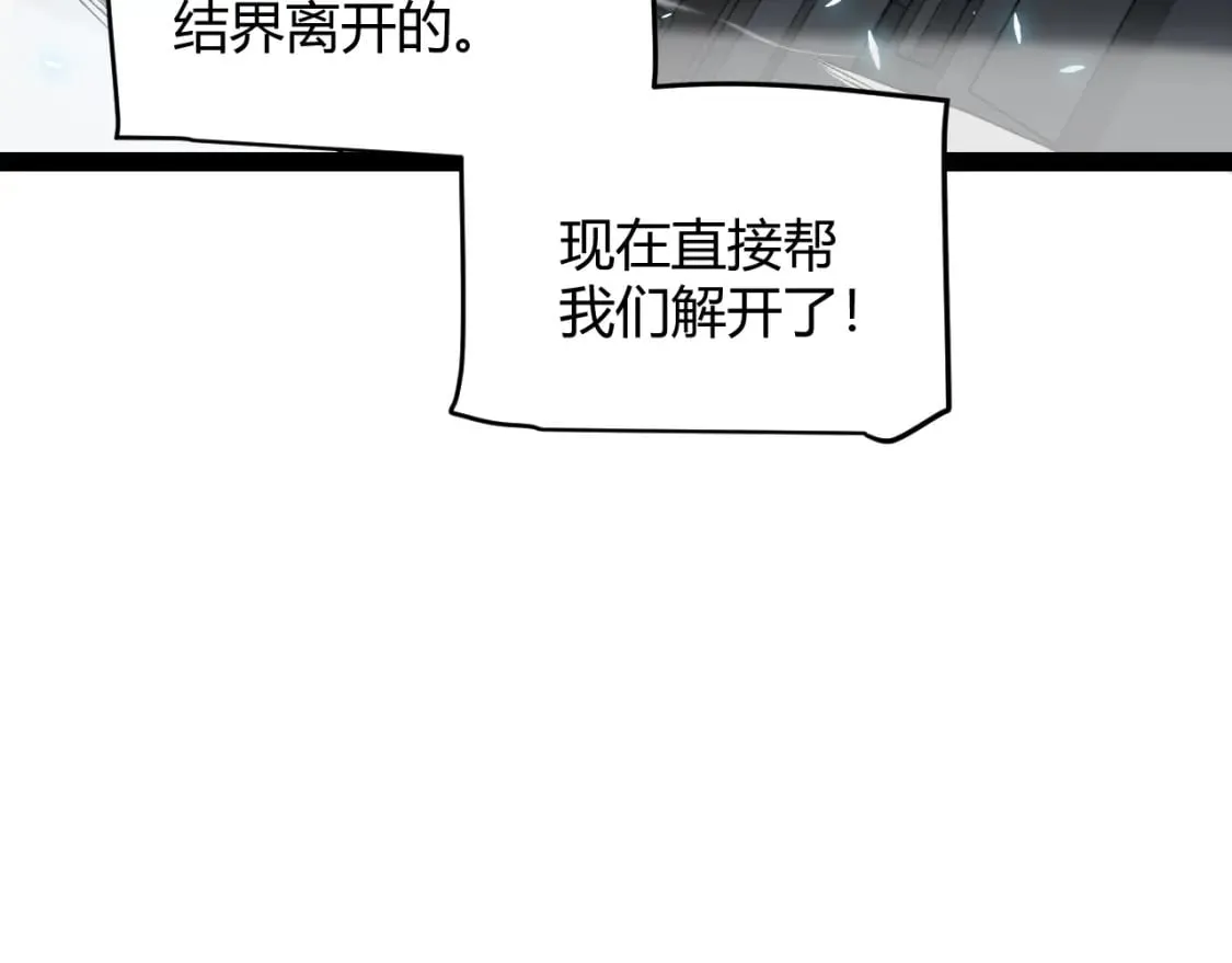第181话 最离谱的通关！ 第148页