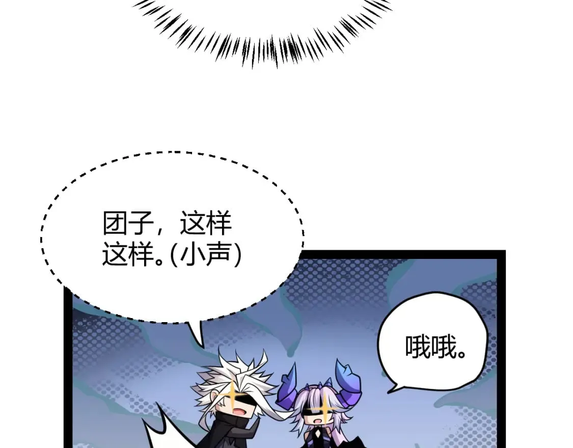 第181话 最离谱的通关！ 第152页