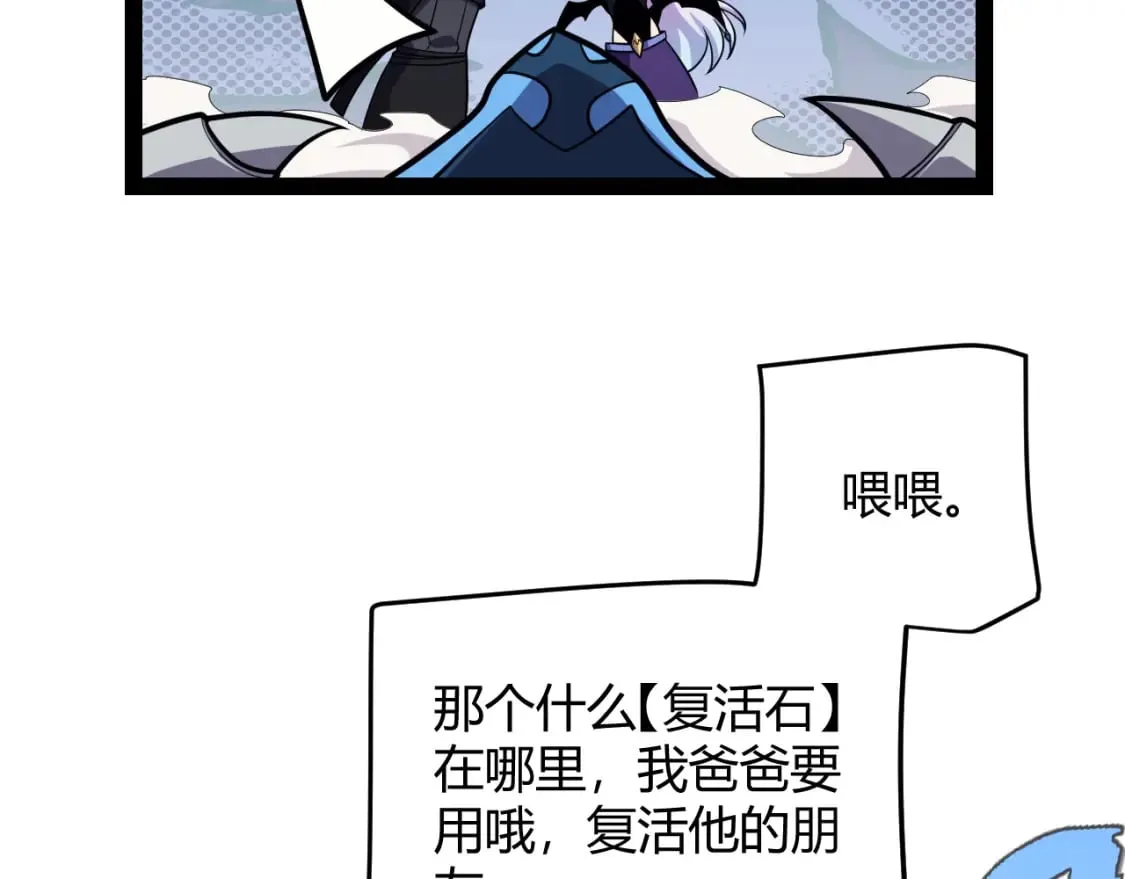 第181话 最离谱的通关！ 第153页