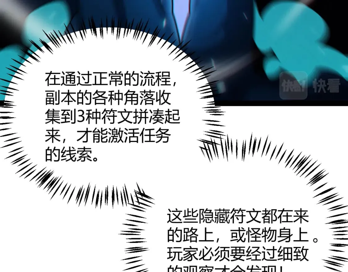 第181话 最离谱的通关！ 第163页
