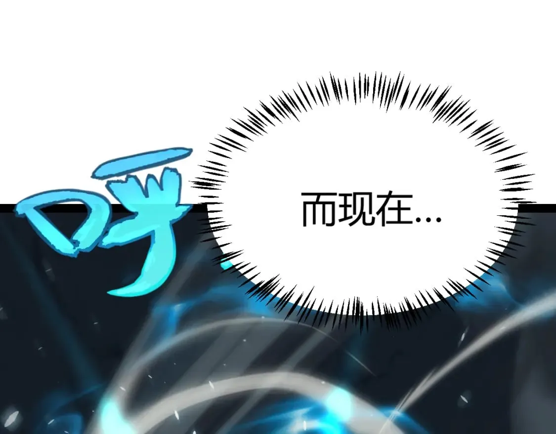第181话 最离谱的通关！ 第167页