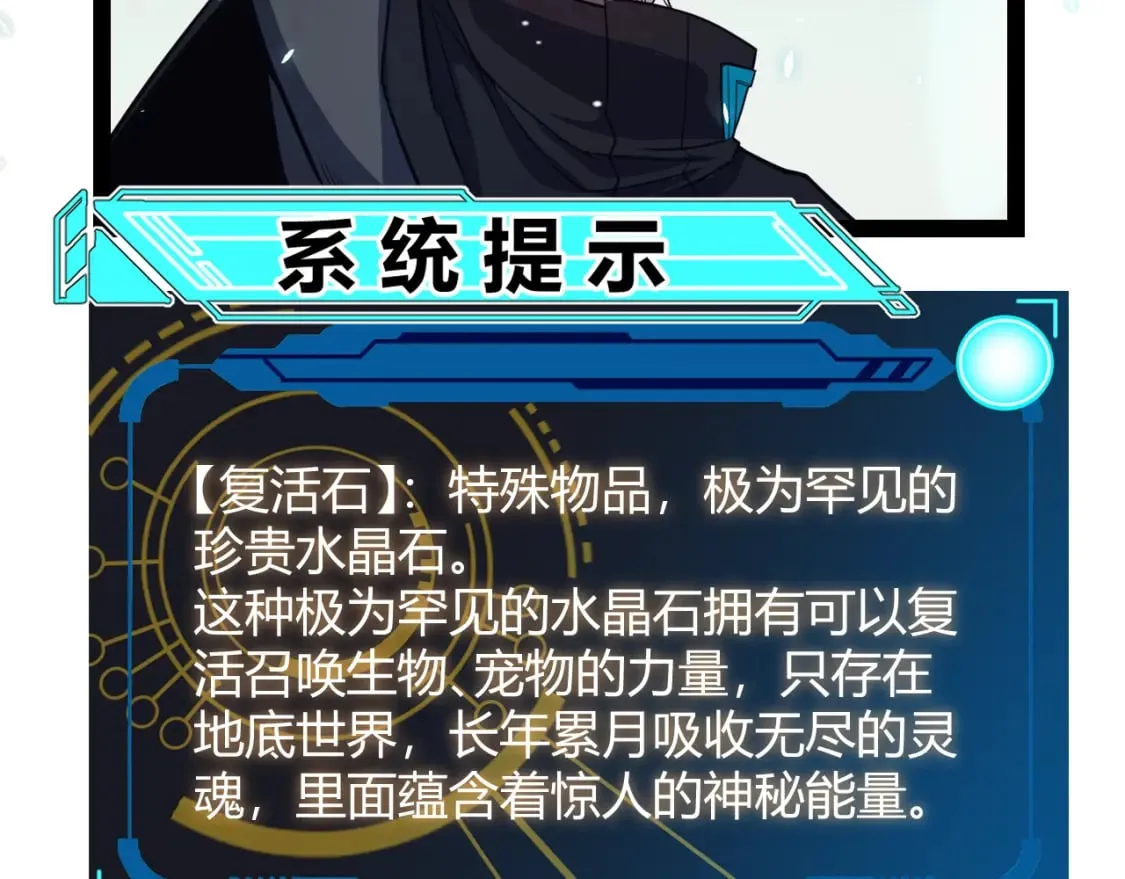 第181话 最离谱的通关！ 第176页