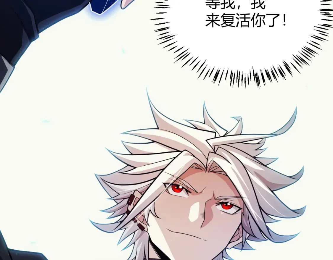 第182话 复活辉煌骑士！ 第2页