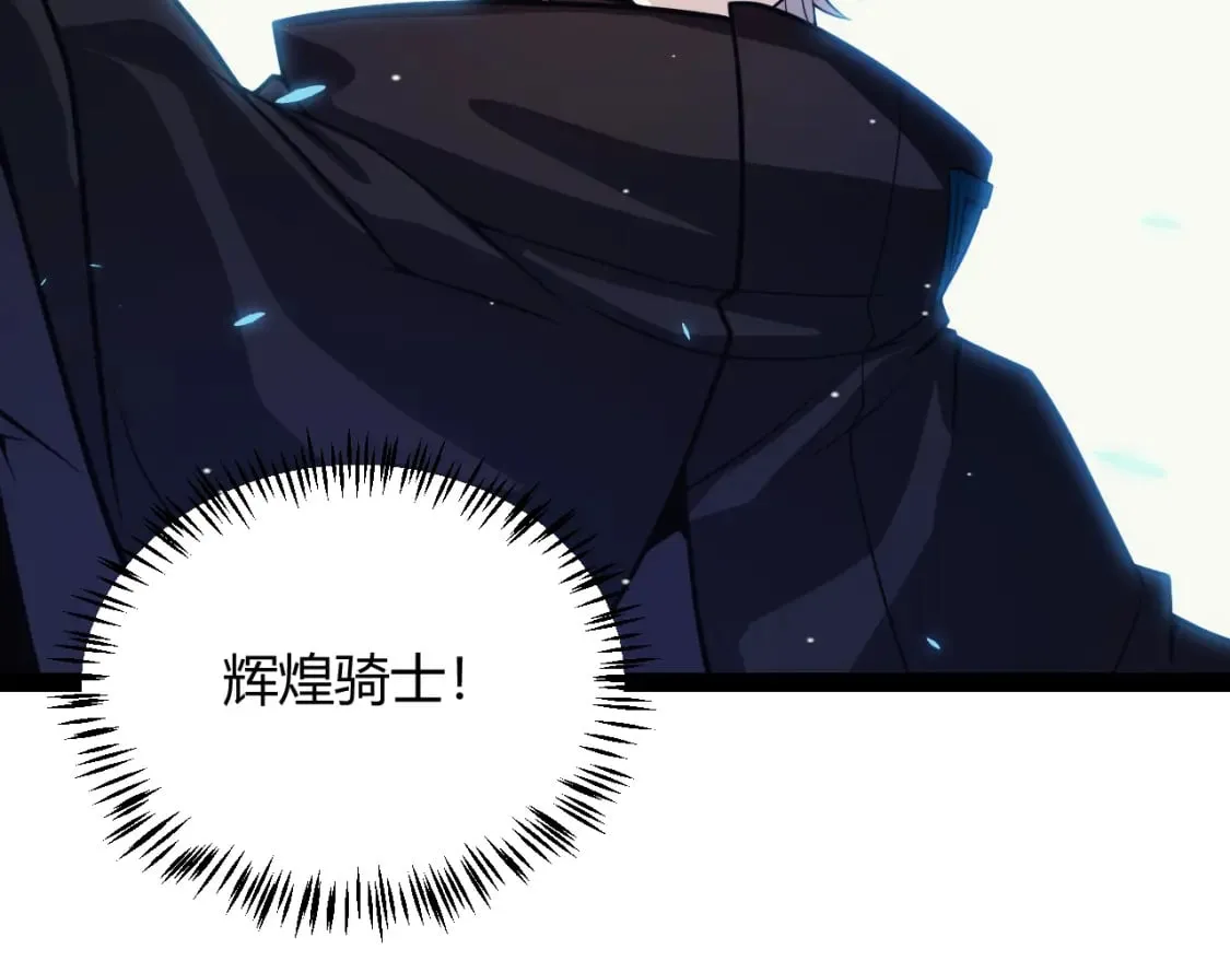 第182话 复活辉煌骑士！ 第3页