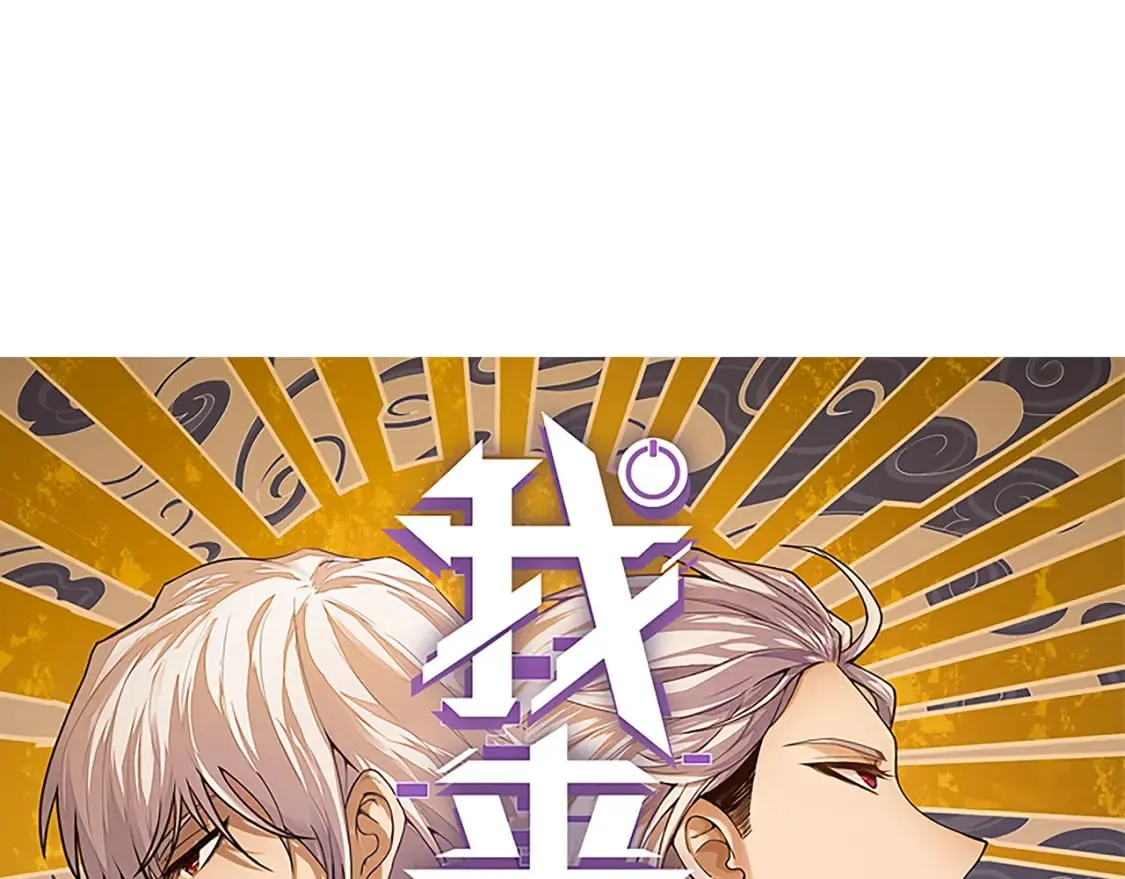 第182话 复活辉煌骑士！ 第4页