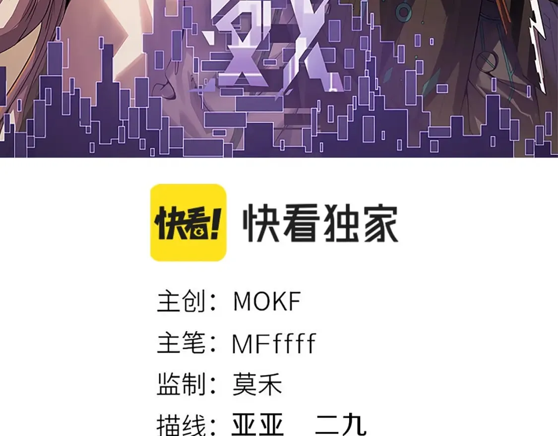第182话 复活辉煌骑士！ 第6页