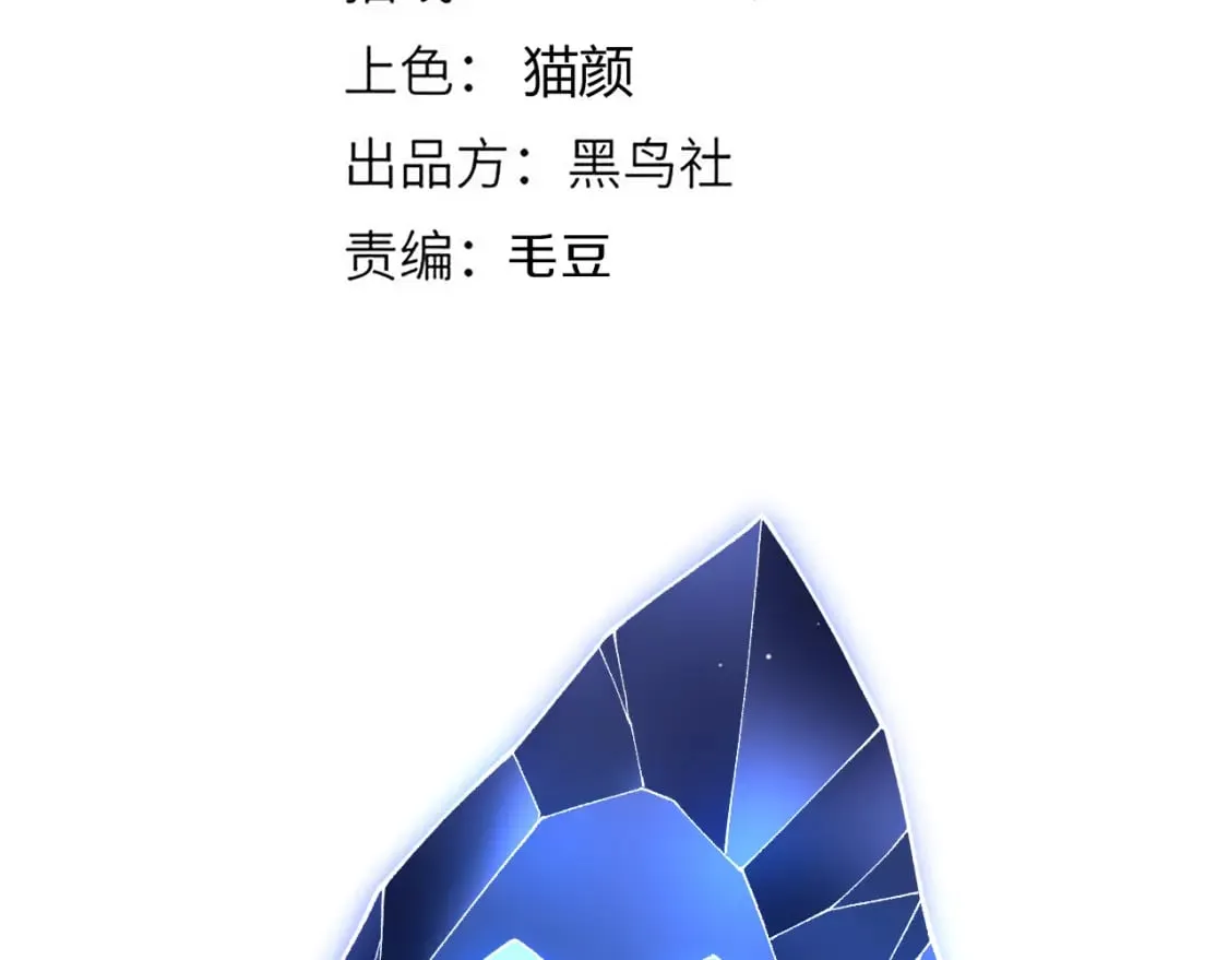 第182话 复活辉煌骑士！ 第7页