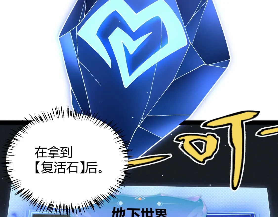 第182话 复活辉煌骑士！ 第8页