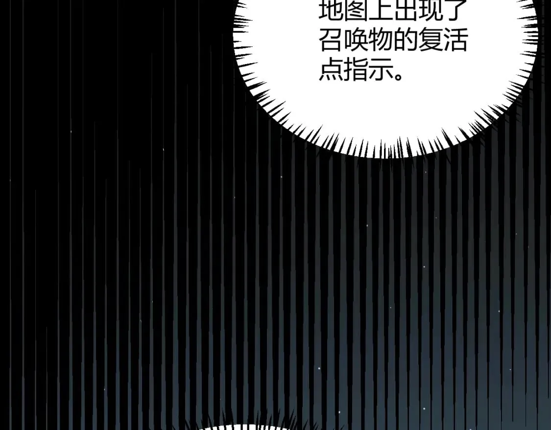 第182话 复活辉煌骑士！ 第10页