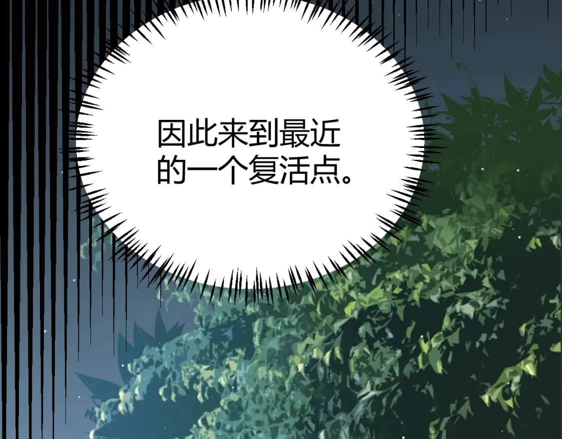 第182话 复活辉煌骑士！ 第11页