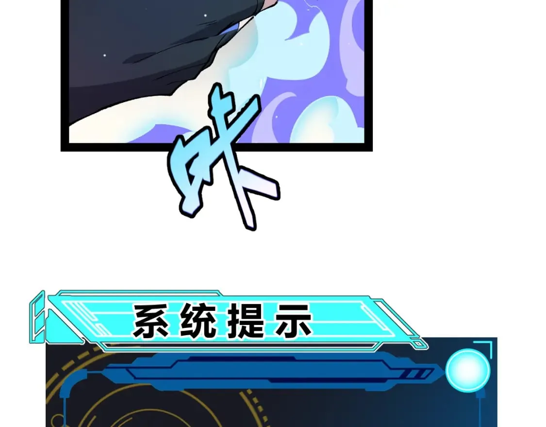 第182话 复活辉煌骑士！ 第16页