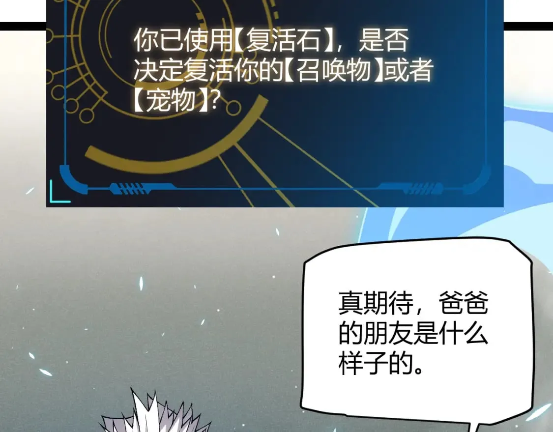 第182话 复活辉煌骑士！ 第17页