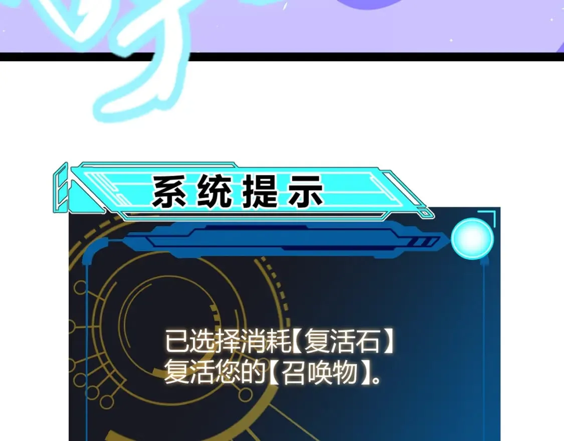 第182话 复活辉煌骑士！ 第20页