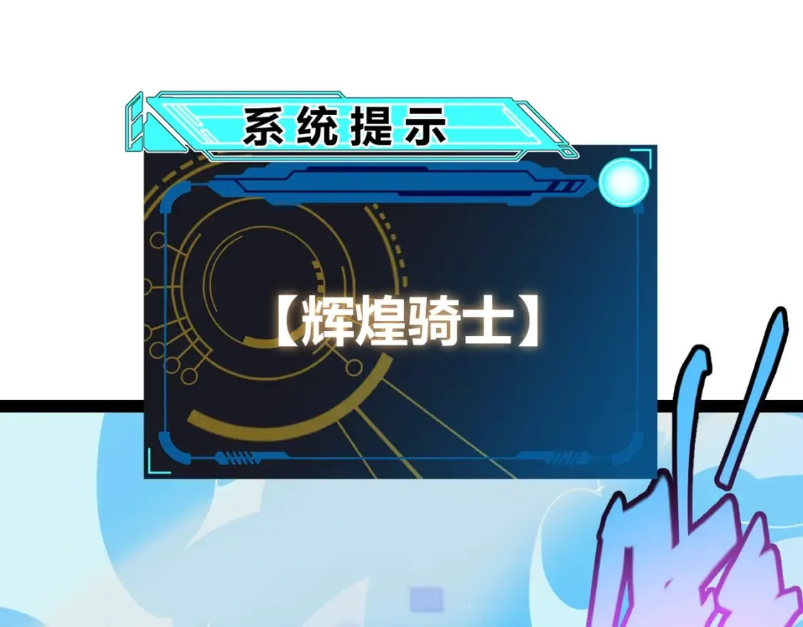 第182话 复活辉煌骑士！ 第23页