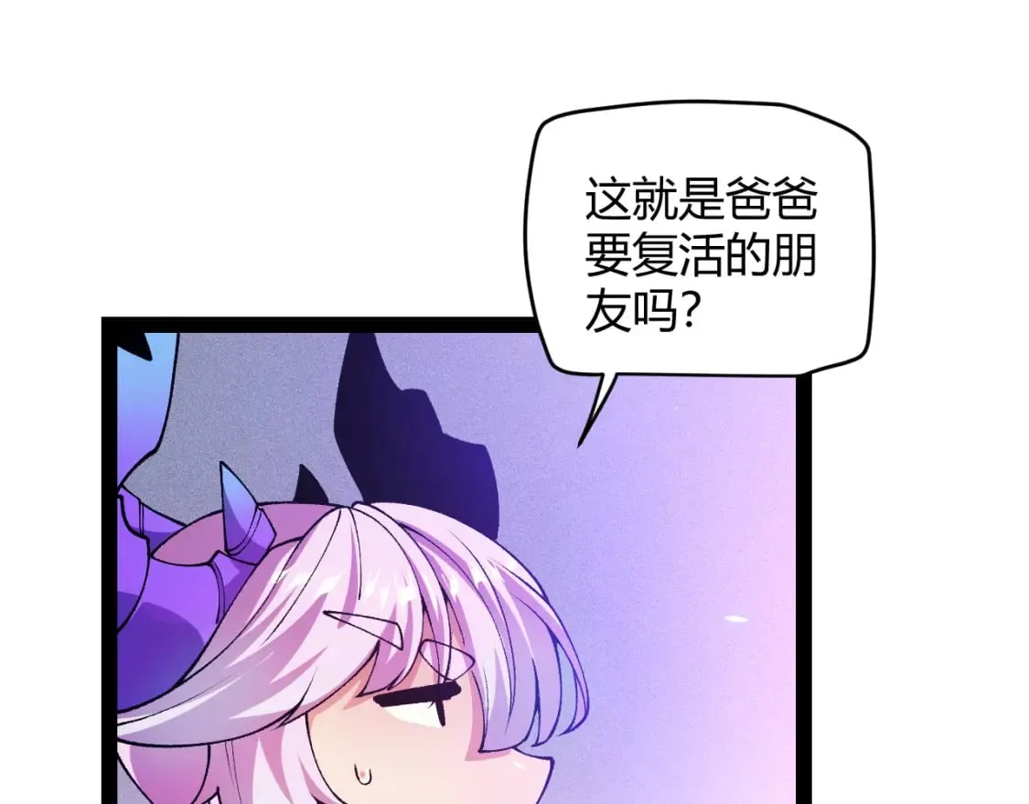 第182话 复活辉煌骑士！ 第27页