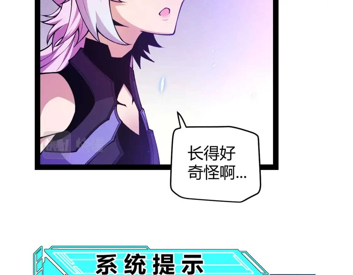 第182话 复活辉煌骑士！ 第28页