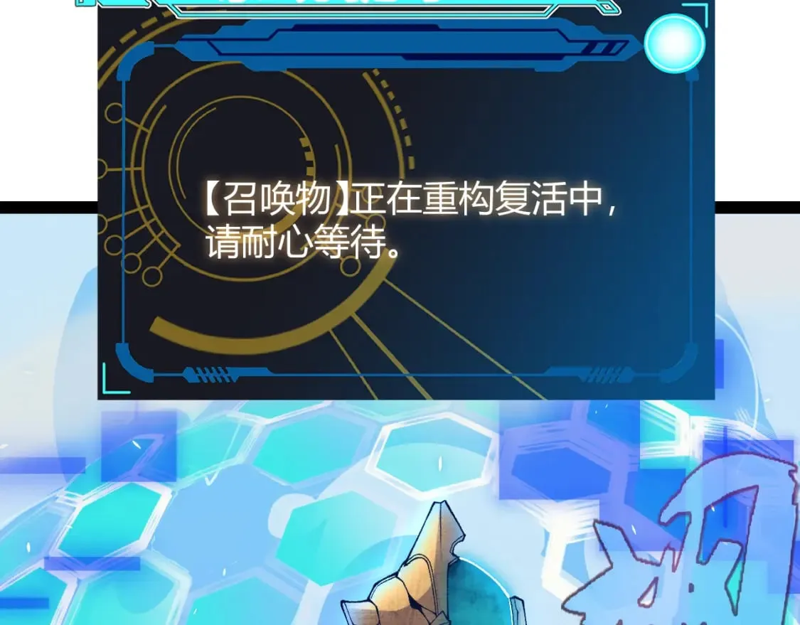 第182话 复活辉煌骑士！ 第29页