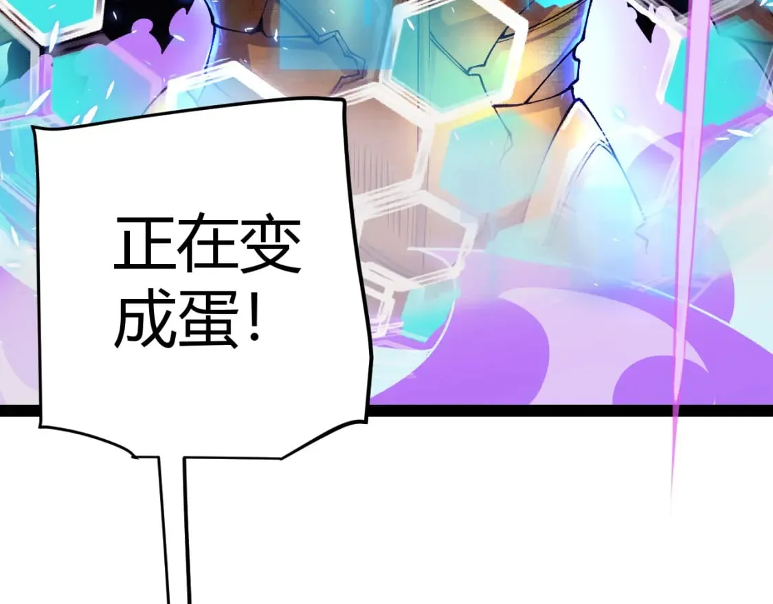 第182话 复活辉煌骑士！ 第31页