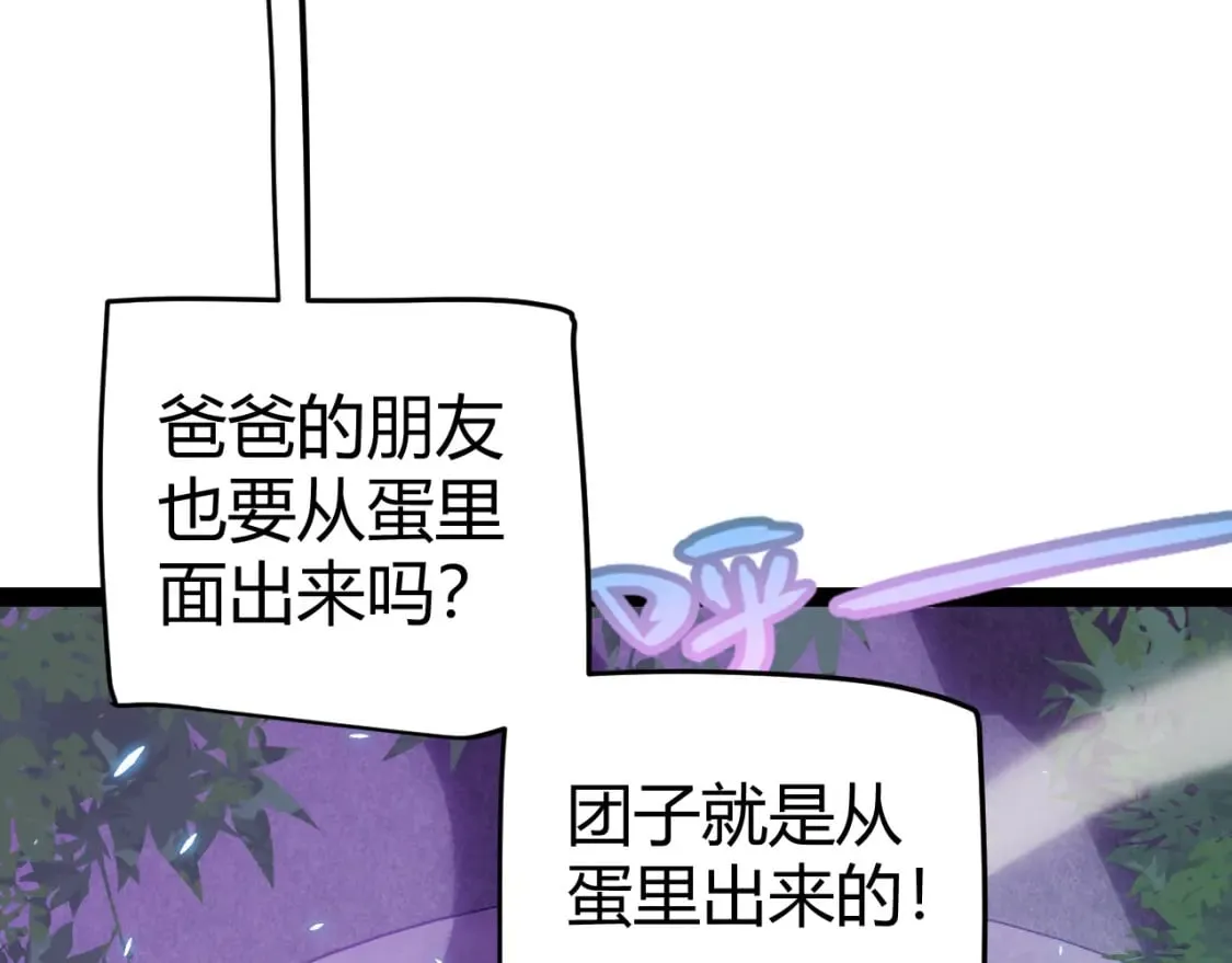 第182话 复活辉煌骑士！ 第32页