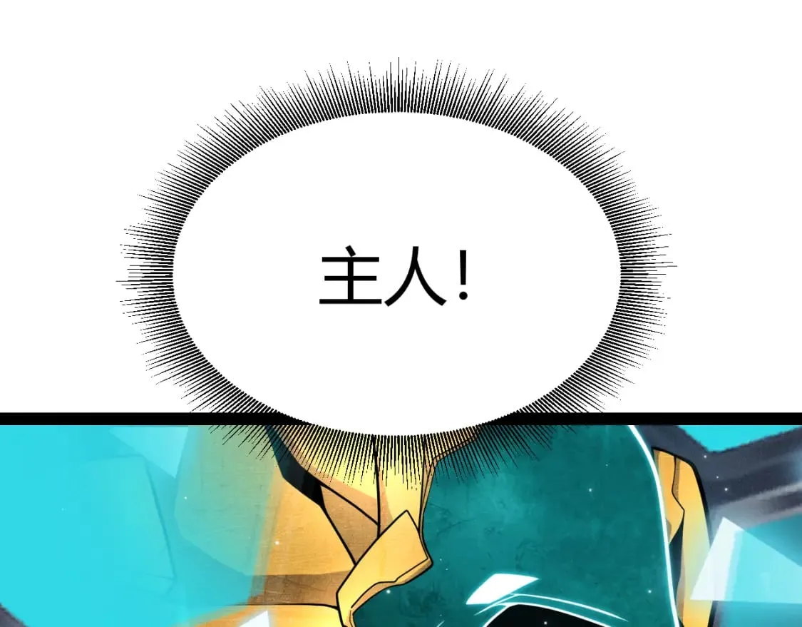 第182话 复活辉煌骑士！ 第35页