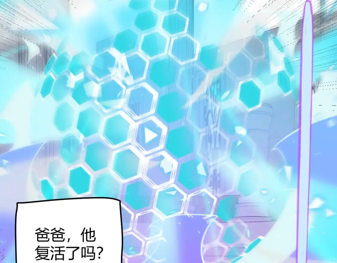 第182话 复活辉煌骑士！ 第37页