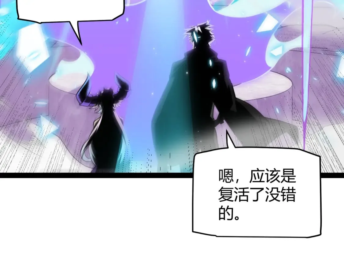 第182话 复活辉煌骑士！ 第38页