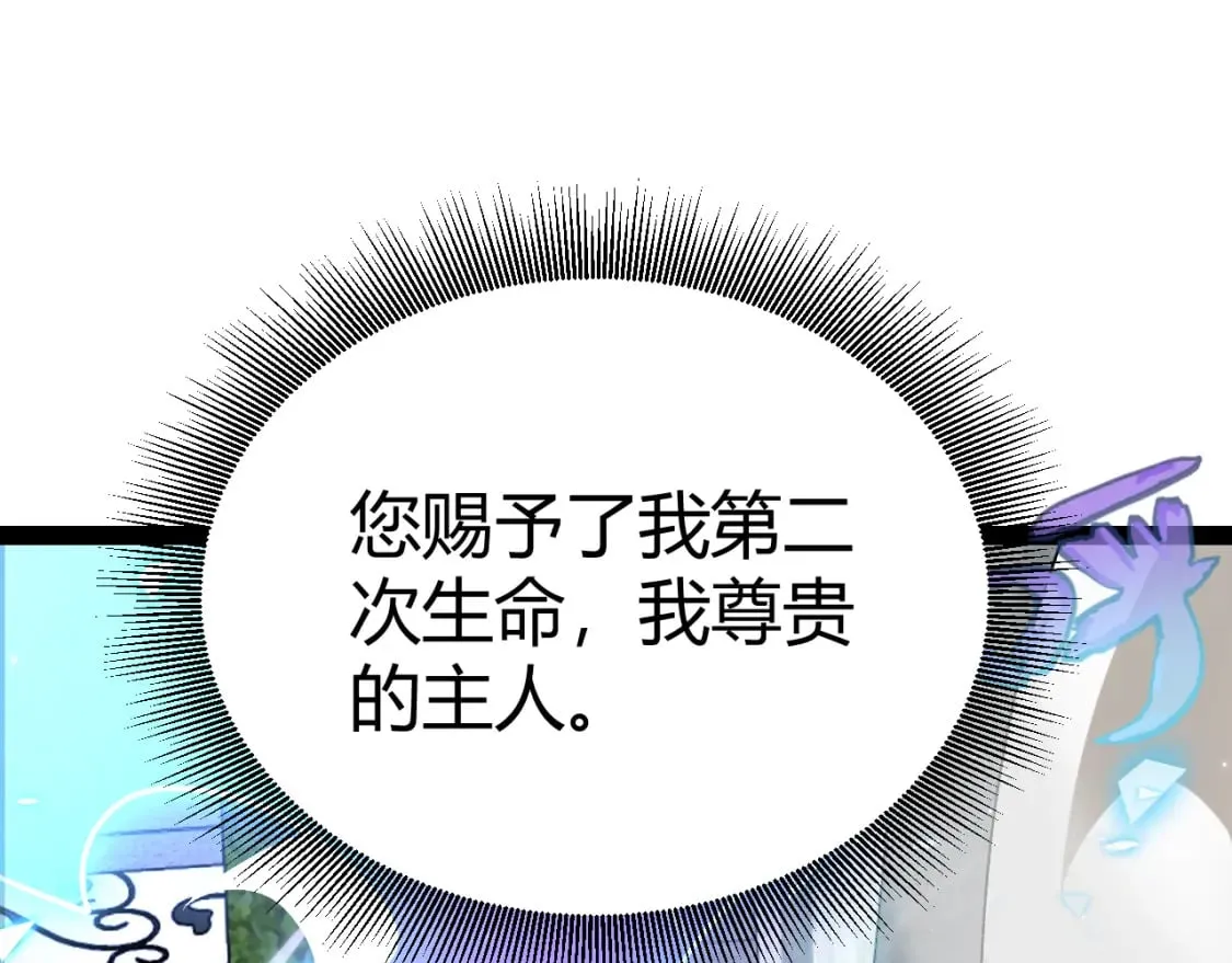 第182话 复活辉煌骑士！ 第46页