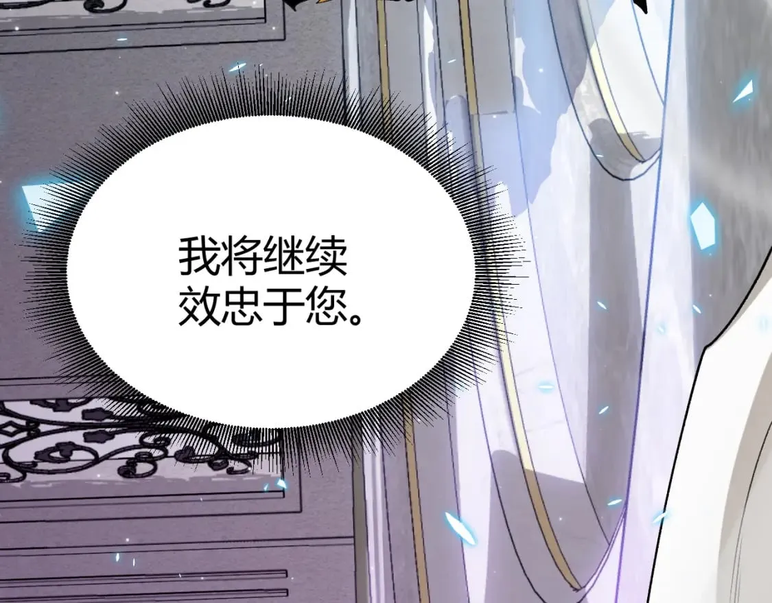第182话 复活辉煌骑士！ 第48页