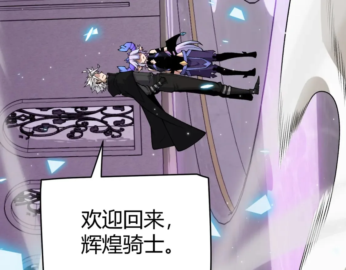 第182话 复活辉煌骑士！ 第49页