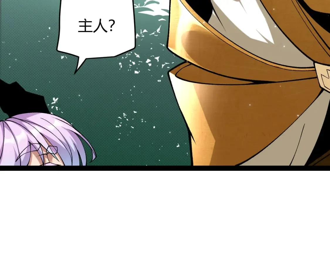 第182话 复活辉煌骑士！ 第52页