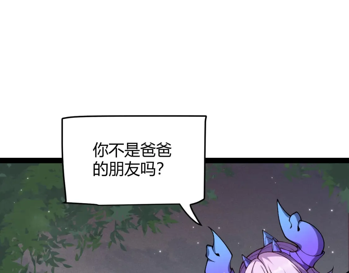第182话 复活辉煌骑士！ 第53页