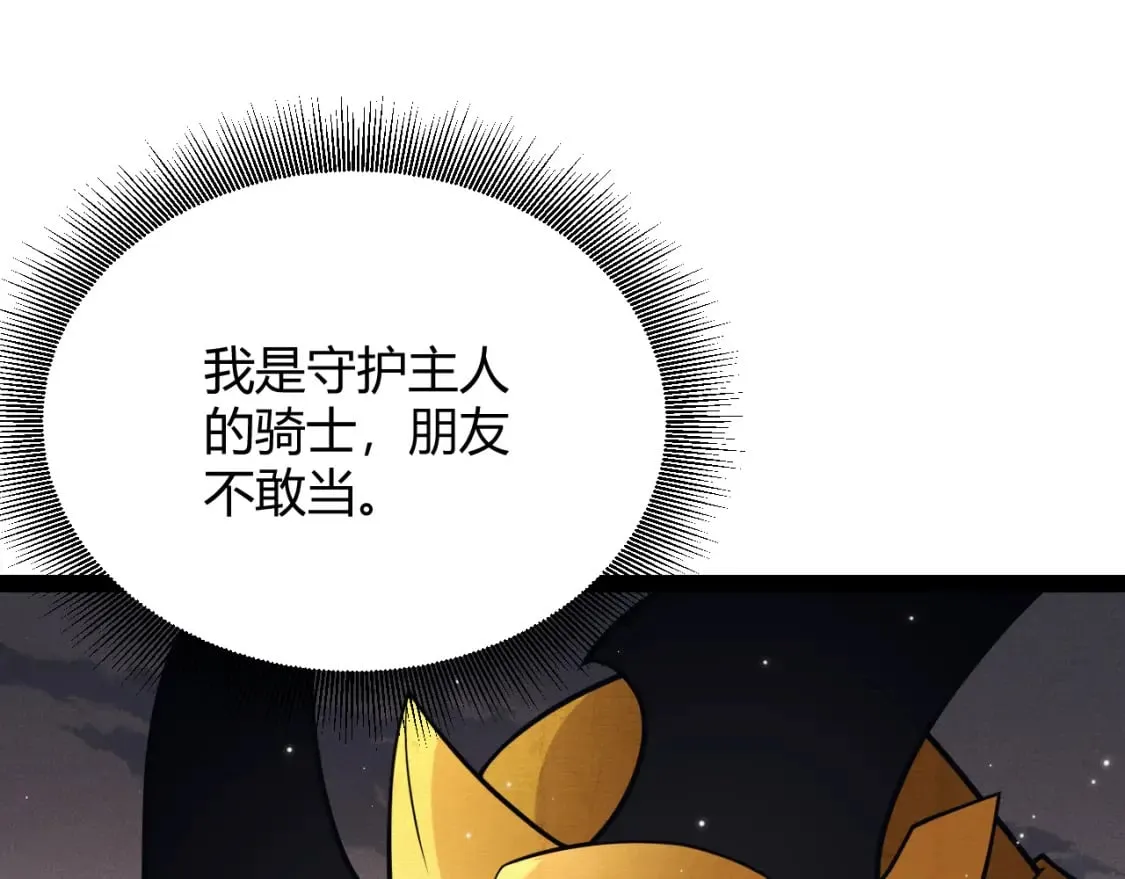 第182话 复活辉煌骑士！ 第57页