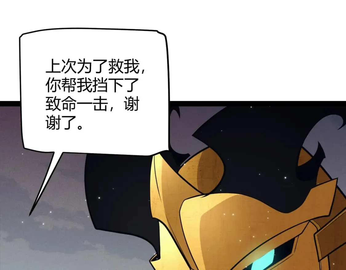 第182话 复活辉煌骑士！ 第59页