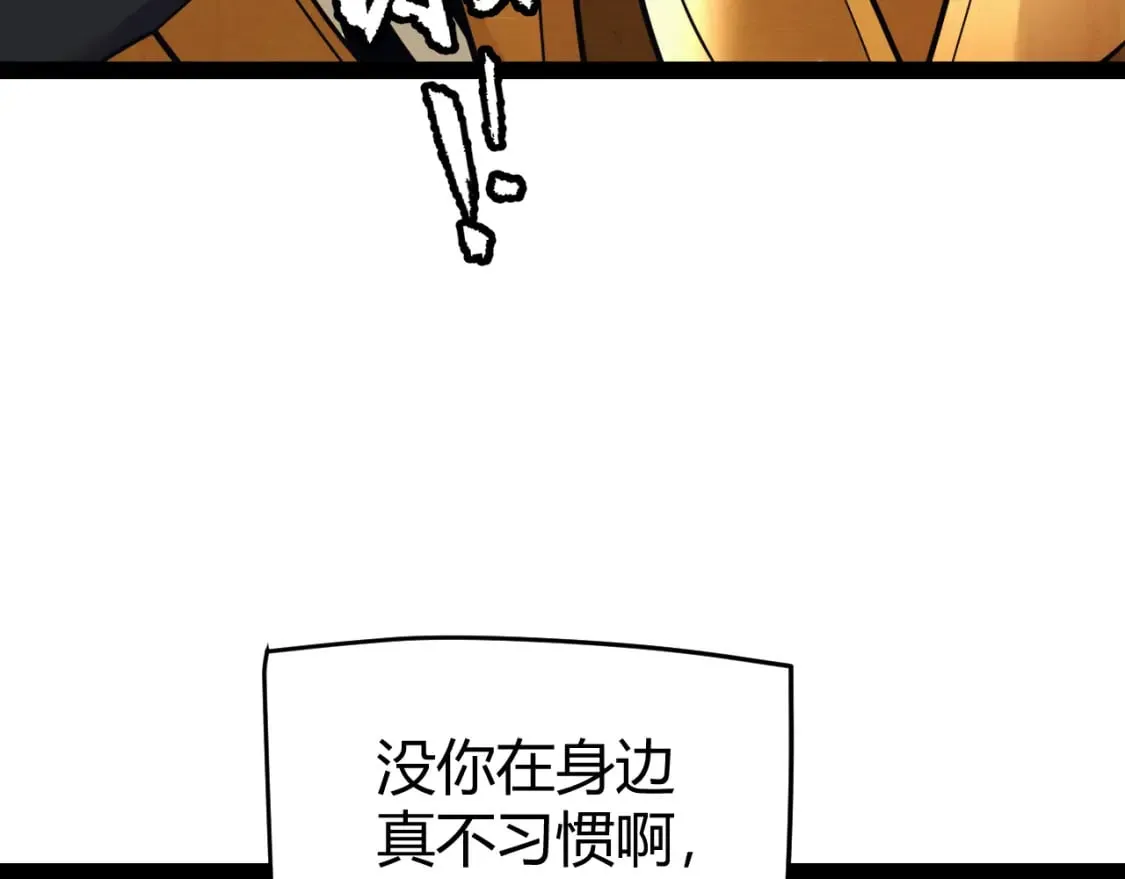 第182话 复活辉煌骑士！ 第61页