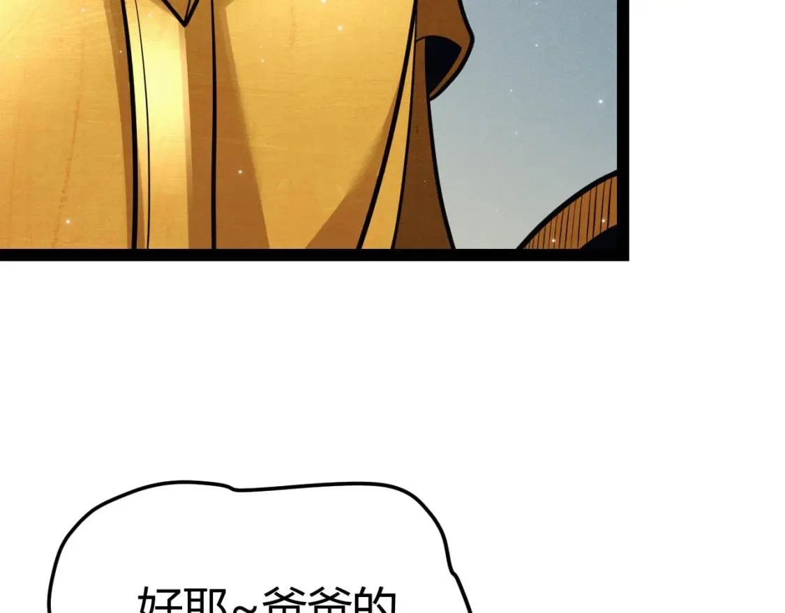 第182话 复活辉煌骑士！ 第66页
