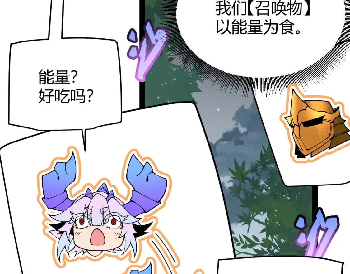 第182话 复活辉煌骑士！ 第71页