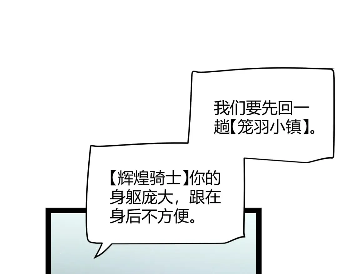 第182话 复活辉煌骑士！ 第75页