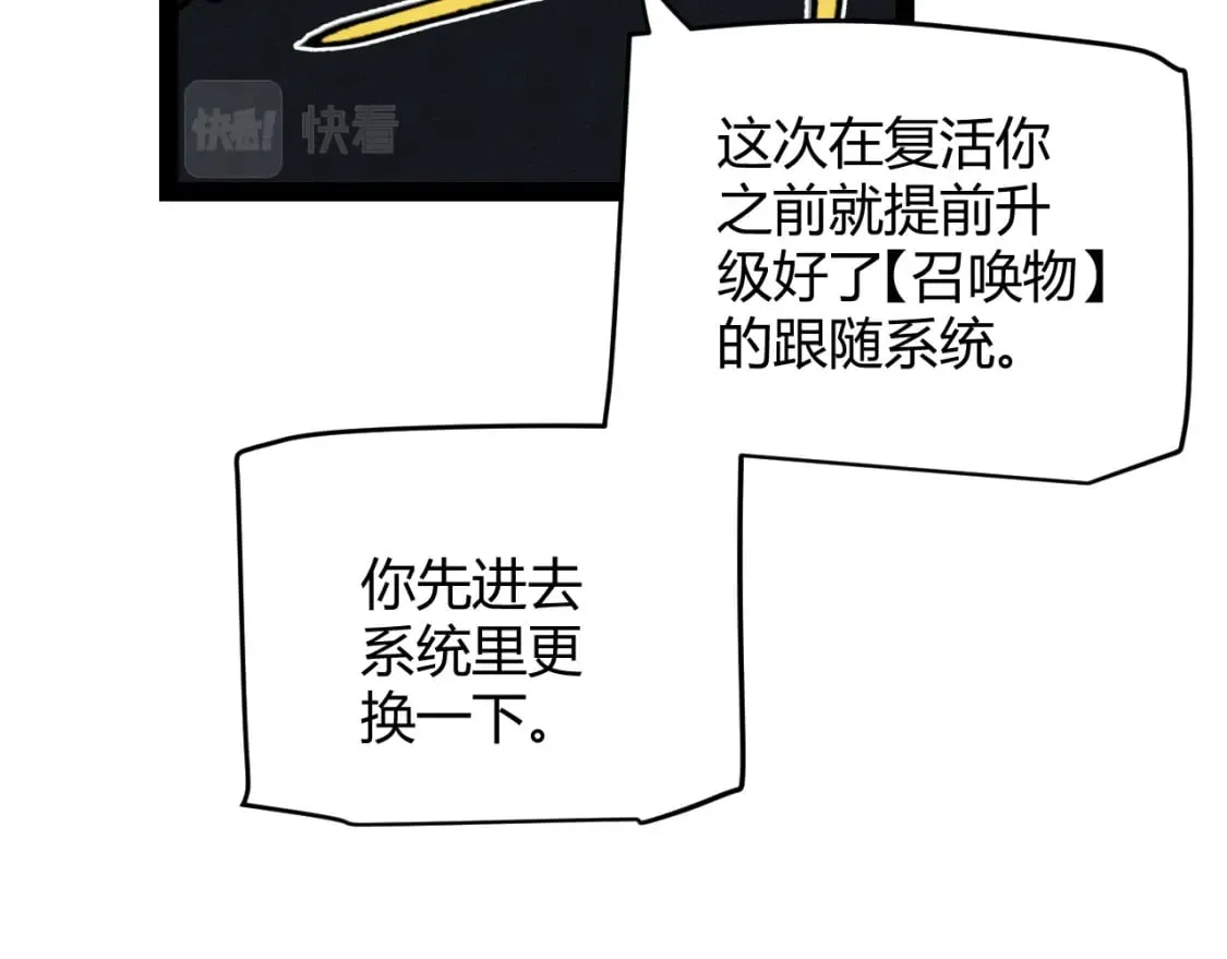 第182话 复活辉煌骑士！ 第77页