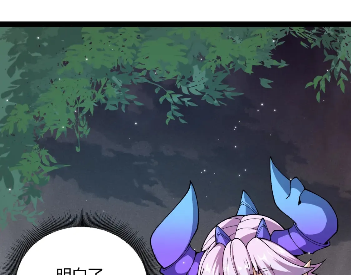 第182话 复活辉煌骑士！ 第78页