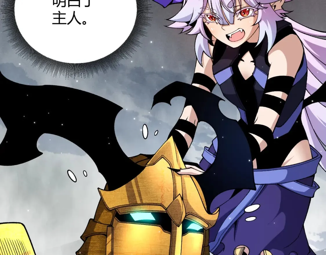 第182话 复活辉煌骑士！ 第79页
