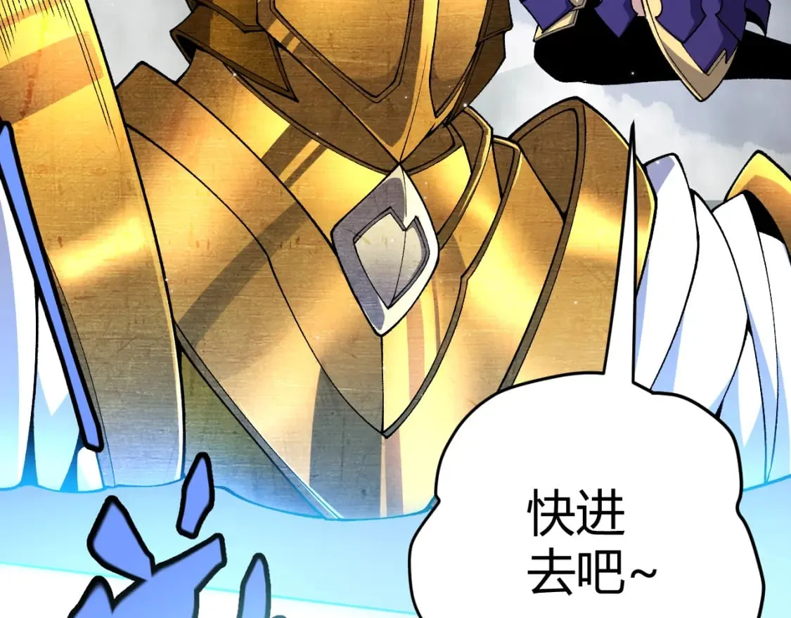 第182话 复活辉煌骑士！ 第80页