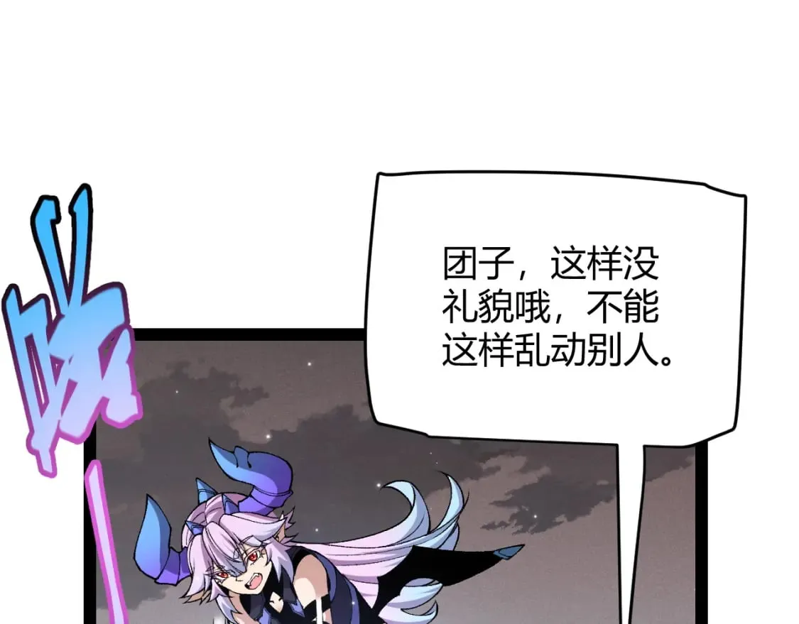 第182话 复活辉煌骑士！ 第82页