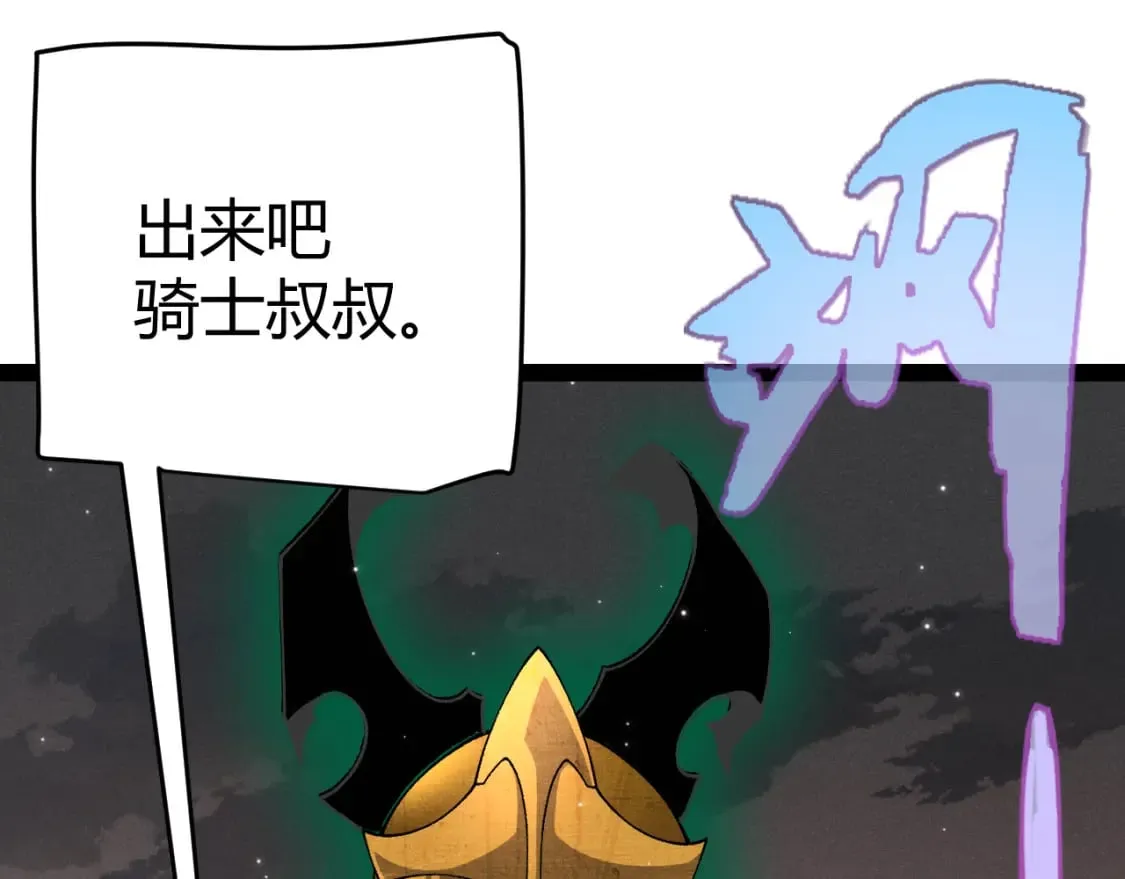 第182话 复活辉煌骑士！ 第87页