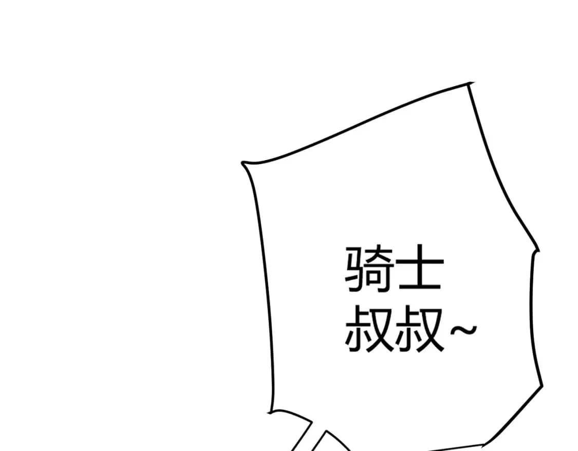 第182话 复活辉煌骑士！ 第91页