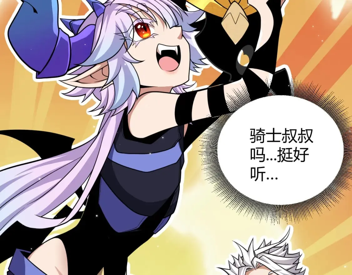 第182话 复活辉煌骑士！ 第93页
