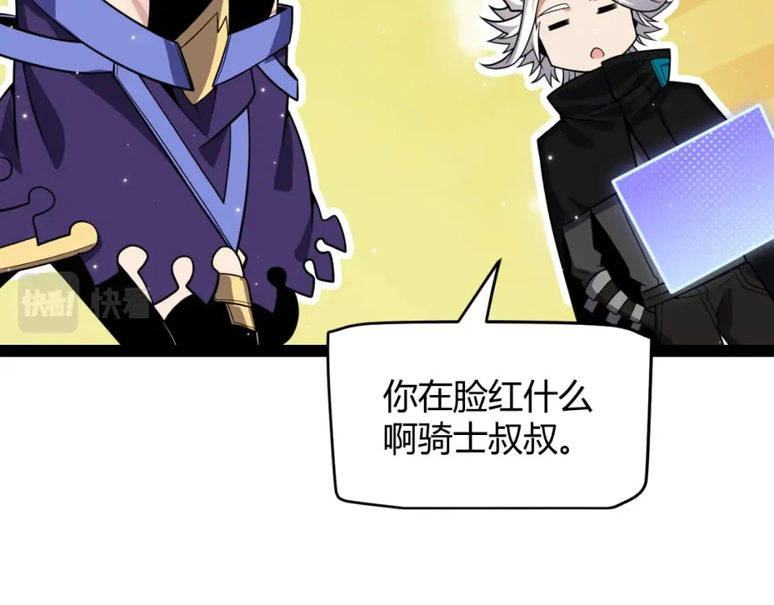 第182话 复活辉煌骑士！ 第94页